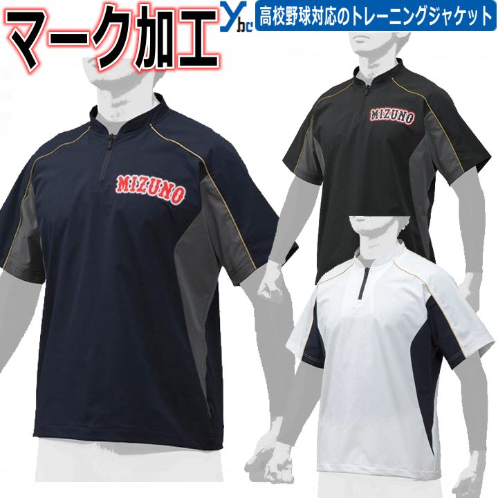 楽天市場】野球 ソフトボール マーク加工可能 1枚までネコポス配送可能