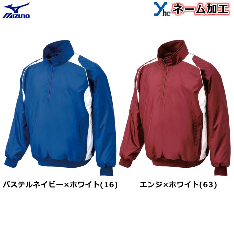 楽天市場】野球 ソフトボール 左胸刺繍加工 袖刺繍加工 ミズノ ハーフ