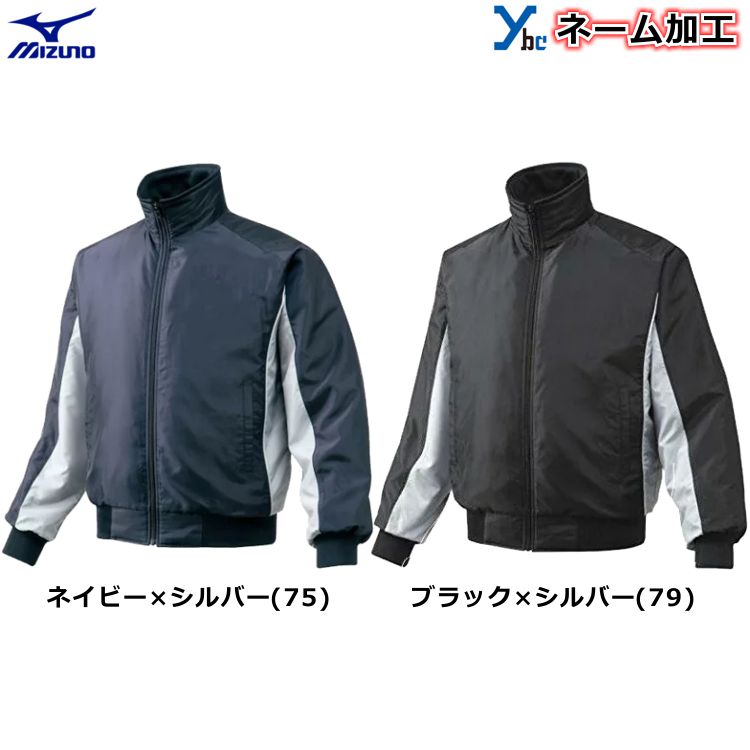 楽天市場】野球 ソフトボール マーク加工可能 ミズノ グラウンドコート