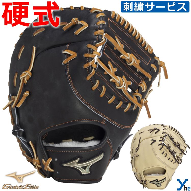 楽天市場】名入れ 名前入れ 刺繍 野球 硬式グローブ ファーストミット