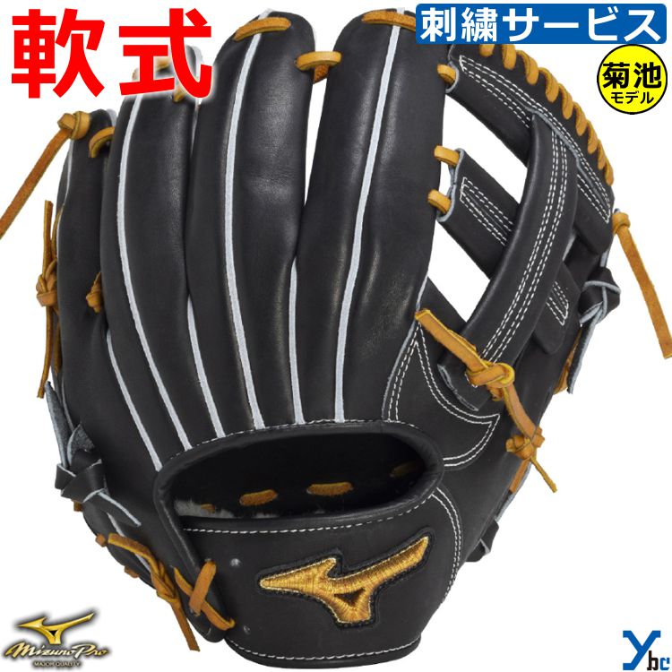 楽天市場】刺繍サービス 野球 ミズノプロ mizuno pro 軟式 グラブ 軟式