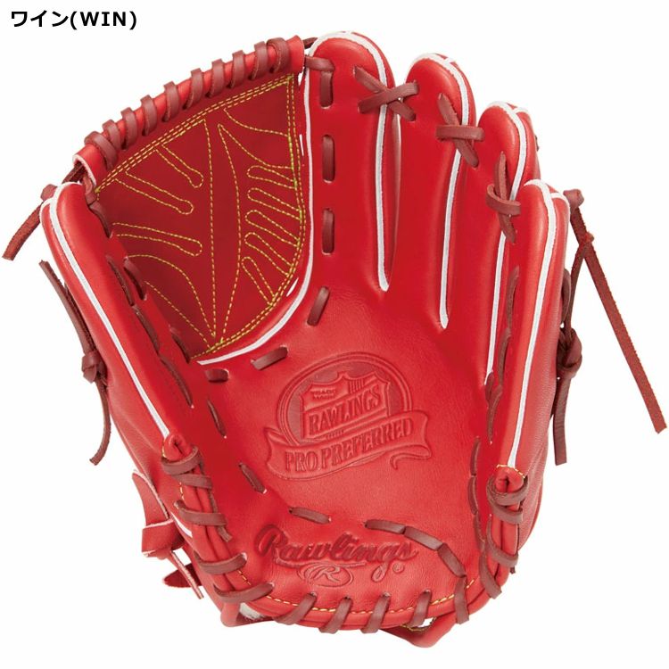 楽天市場】【刺繍対応】ローリングス 硬式グローブ 投手用 プロ