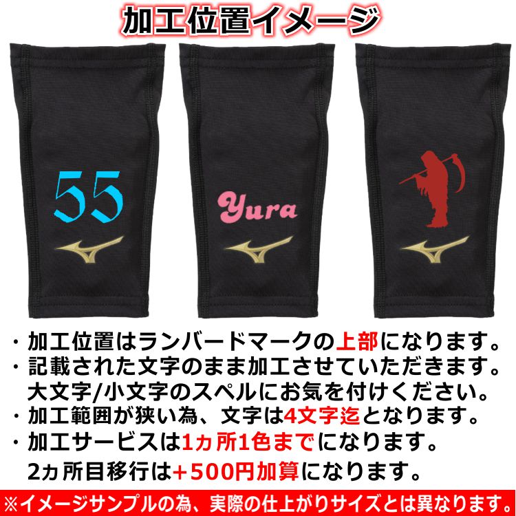 楽天市場】野球 圧着加工サービス 展示会限定商品 MizunoPro