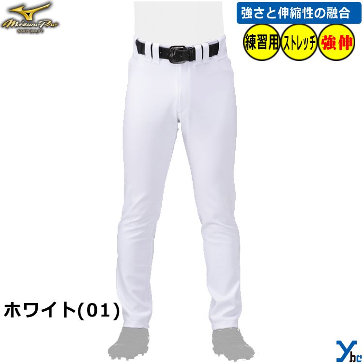 楽天市場】【ミズノプロ ストレートフィット 練習用】MizunoPro