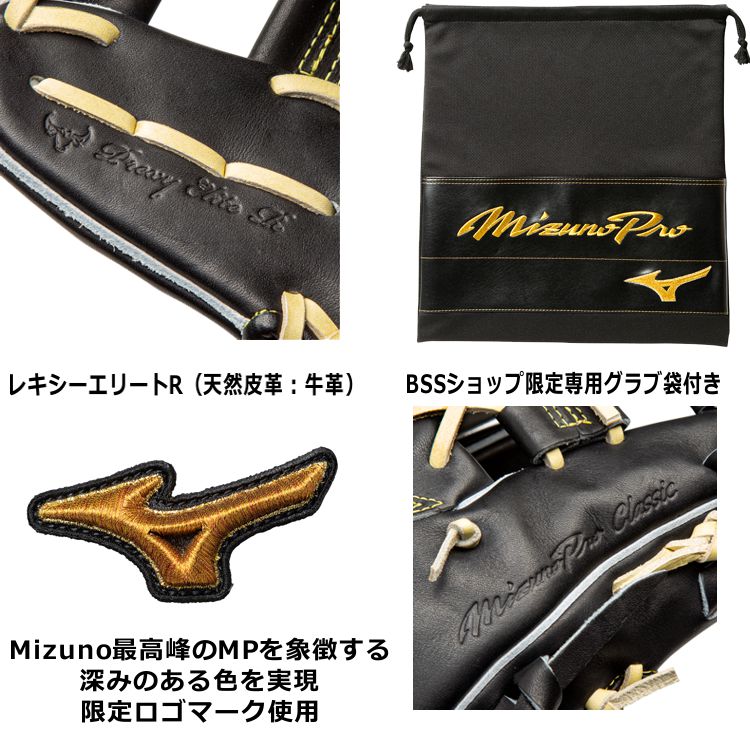 楽天市場】野球 グローブ 軟式 ミズノプロ 内野手用 刺繍サービス 軟式