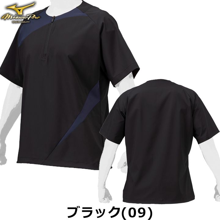 楽天市場】野球 ソフトボール マーク加工可能 ハーフジップ ミズノ