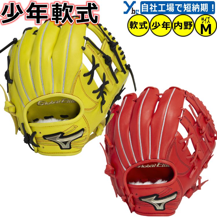 楽天市場】野球 グローブ 少年軟式 内野手 刺繍サービス ミズノ 野球