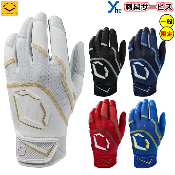 楽天市場】エボシールド バッティンググローブ 一般バッティング手袋