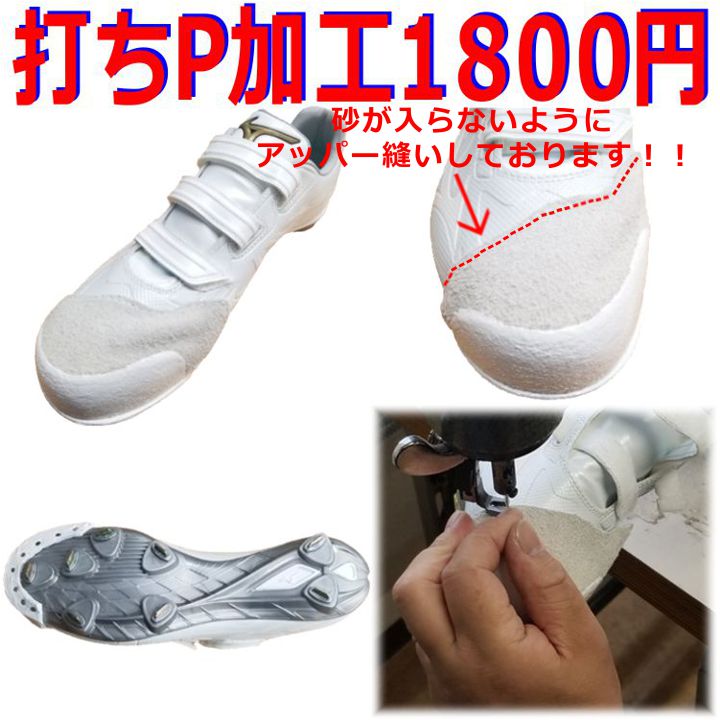 楽天市場】野球 スパイク 金具スパイク 白スパイク アシックス 野球