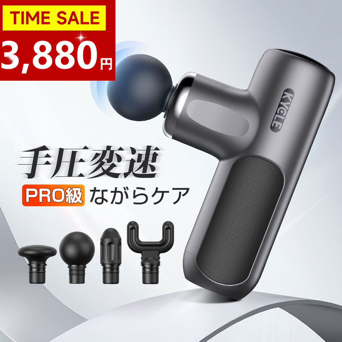 楽天市場】【Pro級進化型・手圧変速】マッサージガン 筋膜リリース