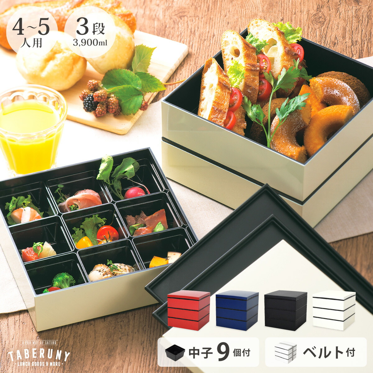 楽天市場】シンプル（重箱｜弁当箱・水筒）：キッチン用品・食器・調理