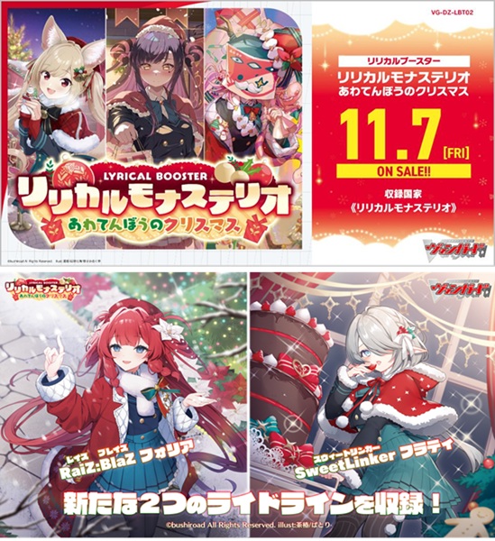 楽天市場】カードファイト!! ヴァンガード VG-DZ-LBT02 リリカル