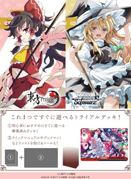 楽天市場】東方プロジェクト プレイマットの通販