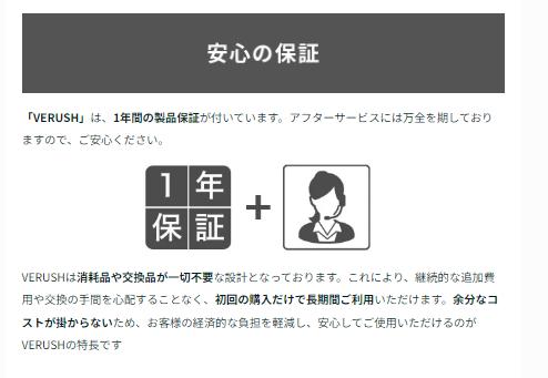 楽天市場】【Point5倍!3/4 20:00〜3/11 01:59まで】Verush 【水だけで