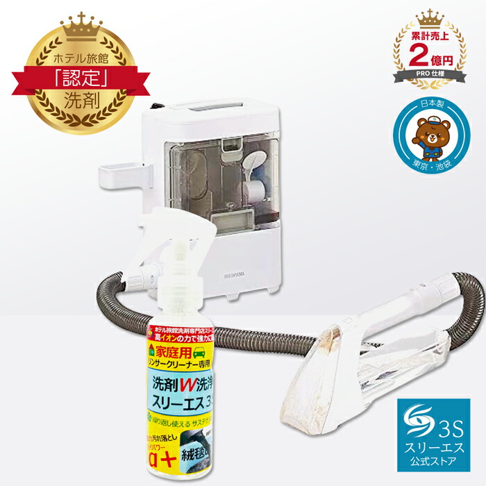 楽天市場】【セット商品】 アイリスオーヤマ リンサークリーナー RNS