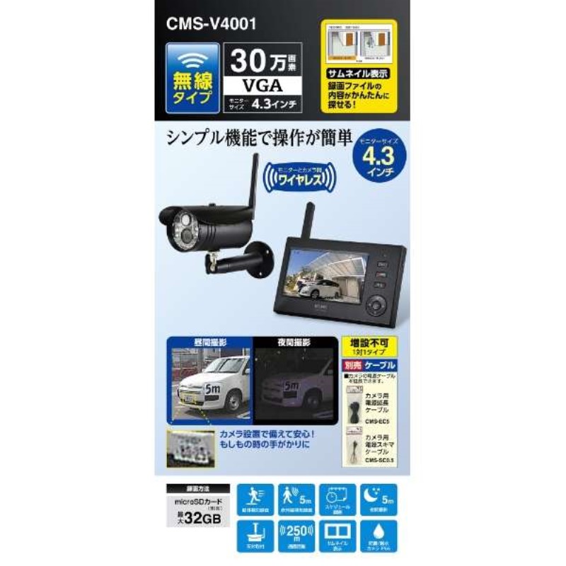 楽天市場】ELPA 防犯カメラ ワイヤレス モニター付き 屋外対応 録画