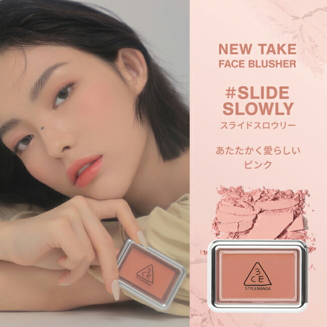 楽天市場】チーク 【3CE 公式】 ニューテイク フェイスブラッシャー