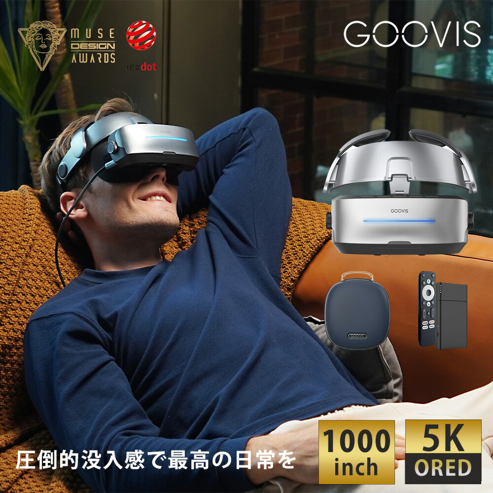楽天市場】GOOVIS G3 Max プレミアムセット(G3本体＋D4＋専用ケース