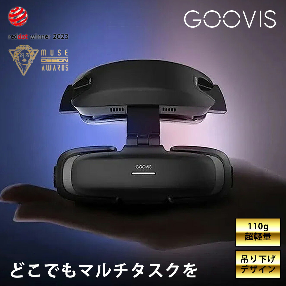 楽天市場】GOOVIS ART 4K VRヘッドセット ヘッドマウントディスプレイ