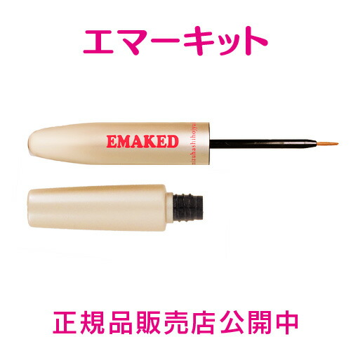 楽天市場】EMAKED エマーキット 【2個セット】まつげ美容液（2ml