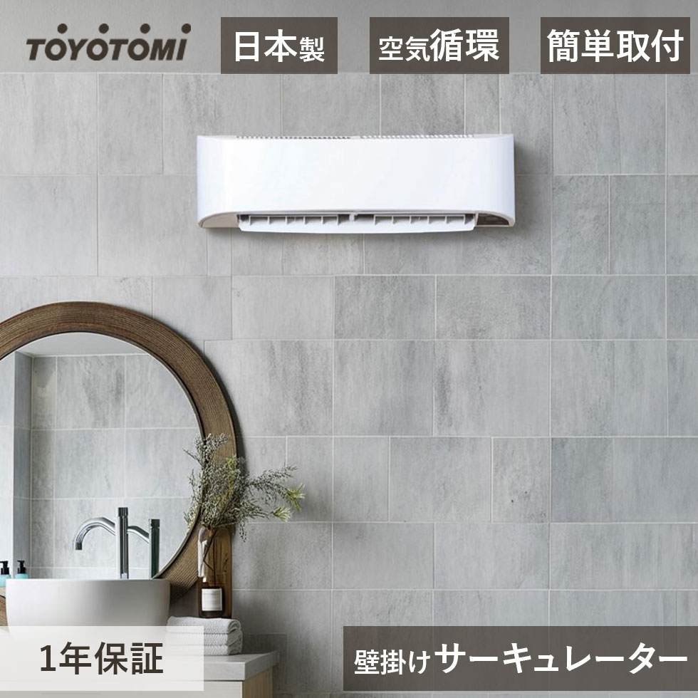 楽天市場】トヨトミ toyotomi fc-w50hの通販