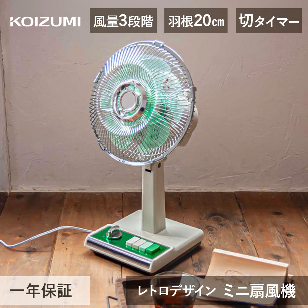 楽天市場】コイズミ 扇風機 2035の通販