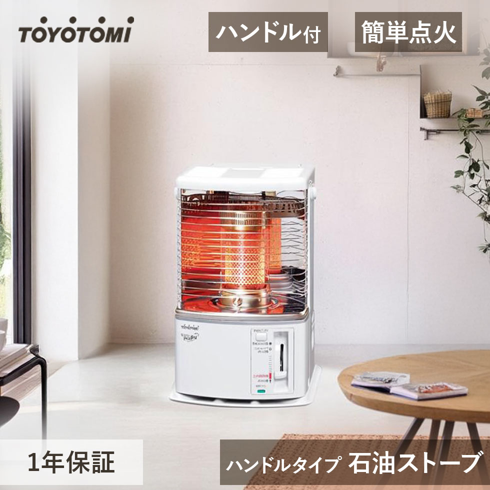 トヨトミ TOYOTOMI 石油ストーブ RS-H2924」の人気商品一覧 | 安い商品