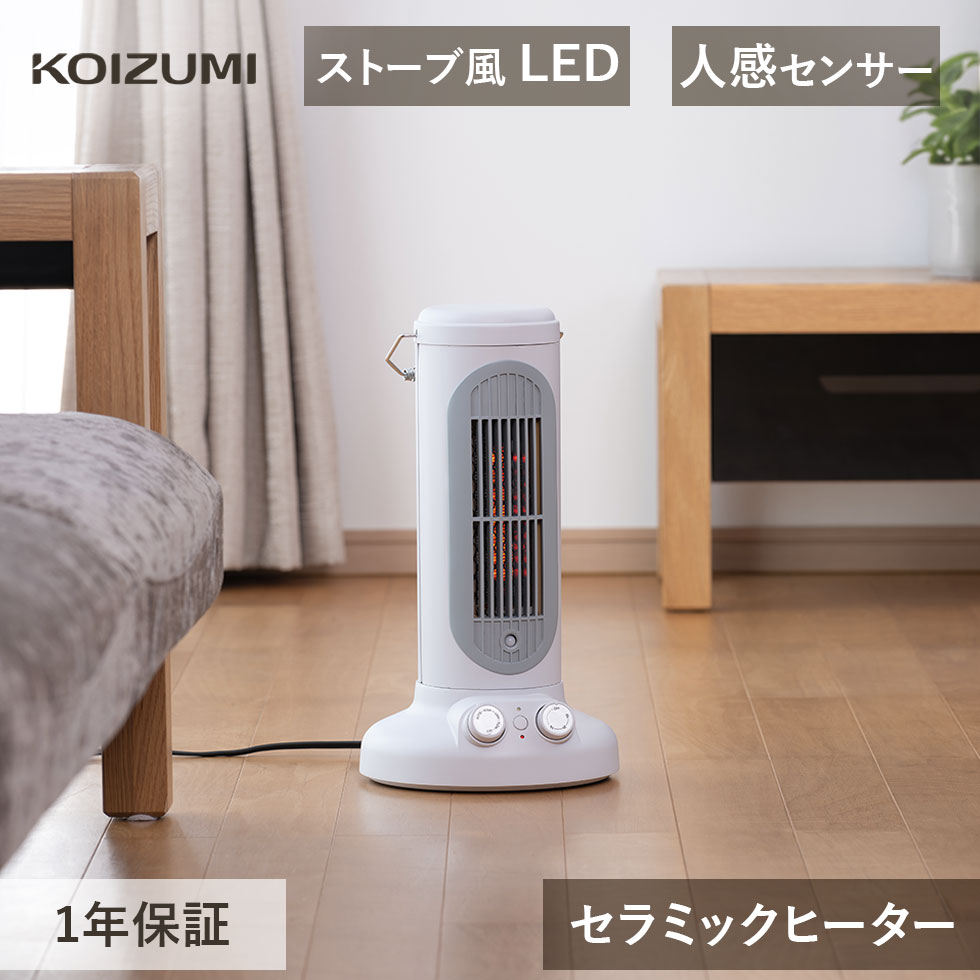 石油ファンヒーター小型」の人気商品一覧 | 安い商品を通販サイトから