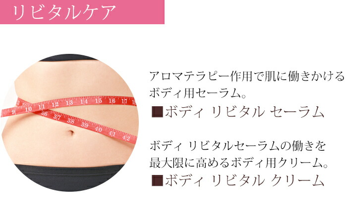 楽天市場】ポールシェリー ボディ リビタル クリーム [ 200ml