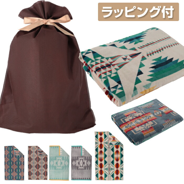 楽天市場】【無料ラッピング】 ペンドルトン ブランケット Pendleton
