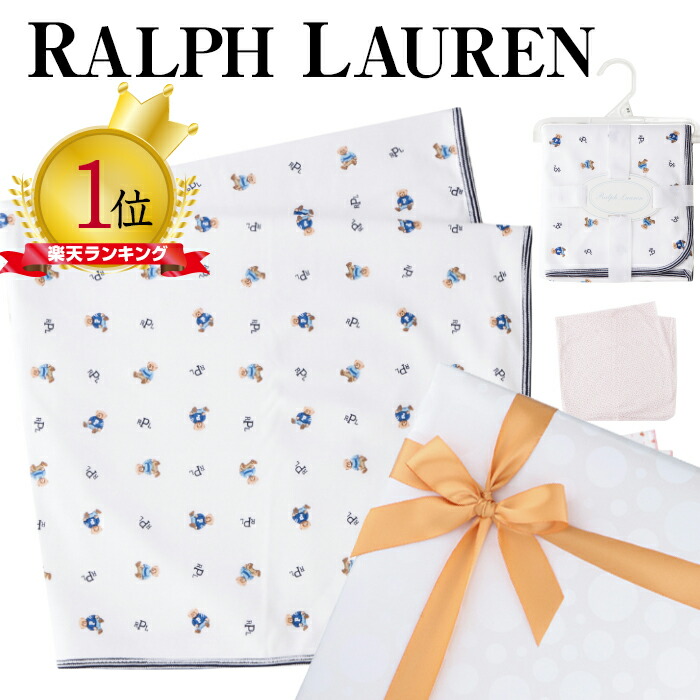 楽天市場】ラルフローレン ブランケット キッズ ベビー ベビー