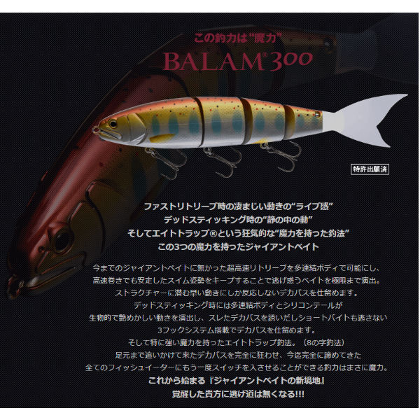 楽天市場】【MADNESS】マッドネス バラム 300 疑似餌 釣り