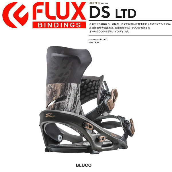 楽天市場】【FLUX BINDING】フラックス バインディング 2019-2020 DS