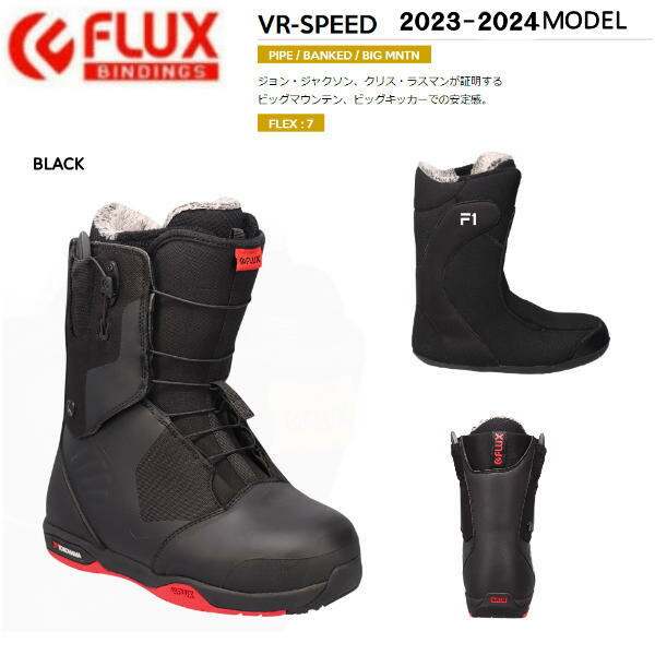 楽天市場】flux boots vr－speedの通販
