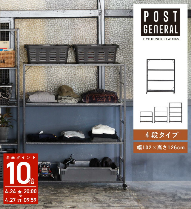 楽天市場】【公式】ポストジェネラル ライトウェイトアイアンメッシュ