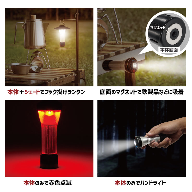 楽天市場】マルチキャンプライト Montagna HAC3594 LED充電式 5つの