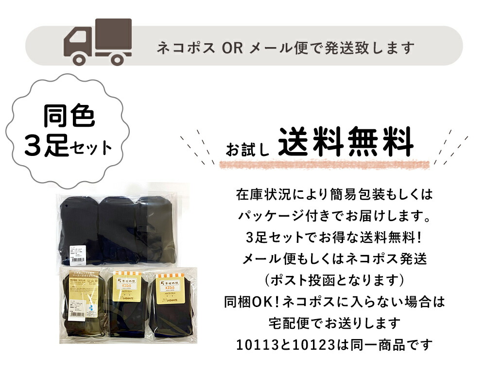 楽天市場】【スーパーセール最大33％OFF】3足組 5本指ソックス 送料