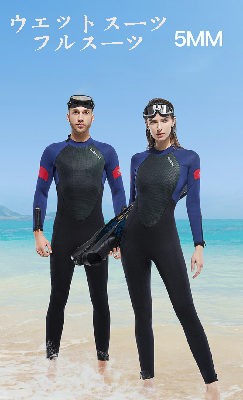 楽天市場】ウェットスーツ フルスーツ メンズ レディース 5mm バッグ