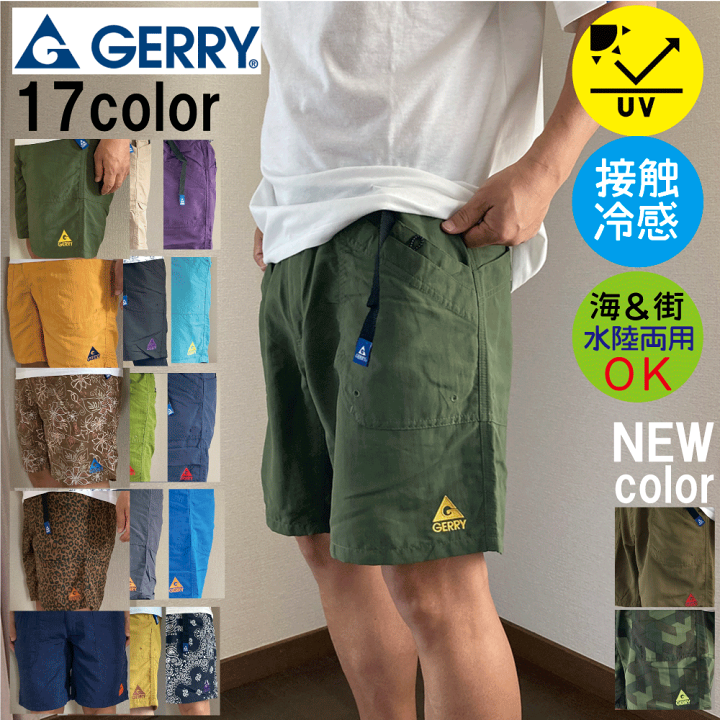 楽天市場】楽天スーパーSALE GERRY ジェリー クライミングパンツ