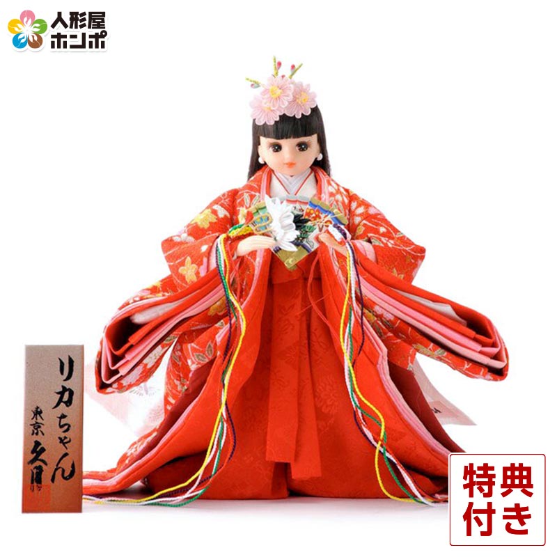 楽天市場】雛人形 リカちゃん 限定 久月 ひな人形 立ち雛 立雛 単品