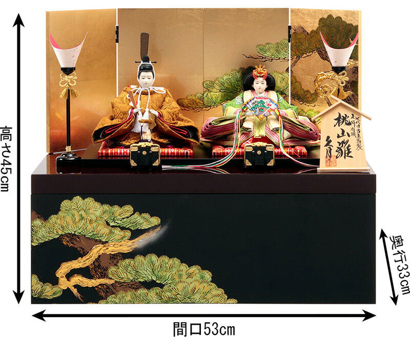 楽天市場】雛人形 久月 コンパクト ひな人形 雛 収納飾り 親王飾り 久