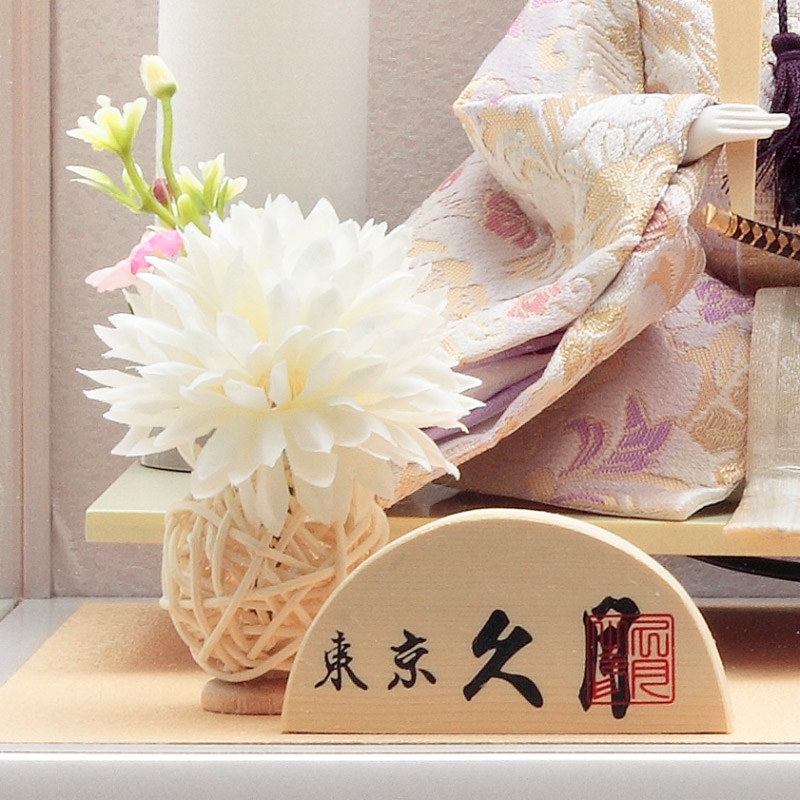 楽天市場】【クーポン利用で10%OFF】雛人形 久月 ひな人形 ケース飾り