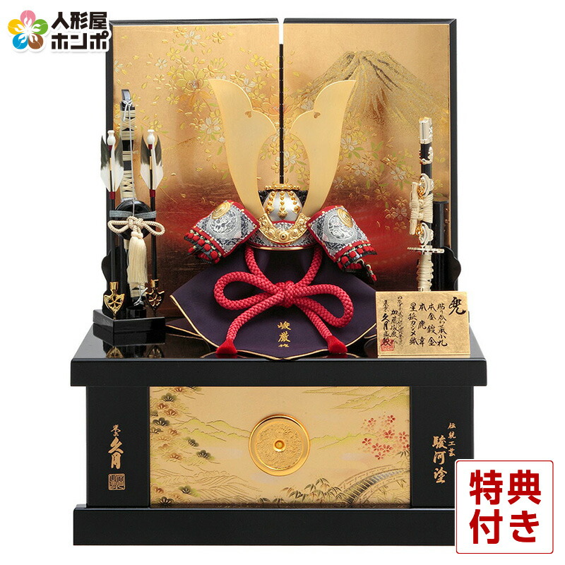 楽天市場】五月人形 久月 コンパクト 兜収納飾り 兜飾り 加藤峻厳作 1