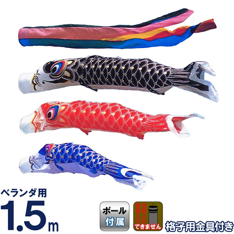 楽天市場】【楽天スーパーSALE☆11825円OFF+P最大14倍】こいのぼり 旭