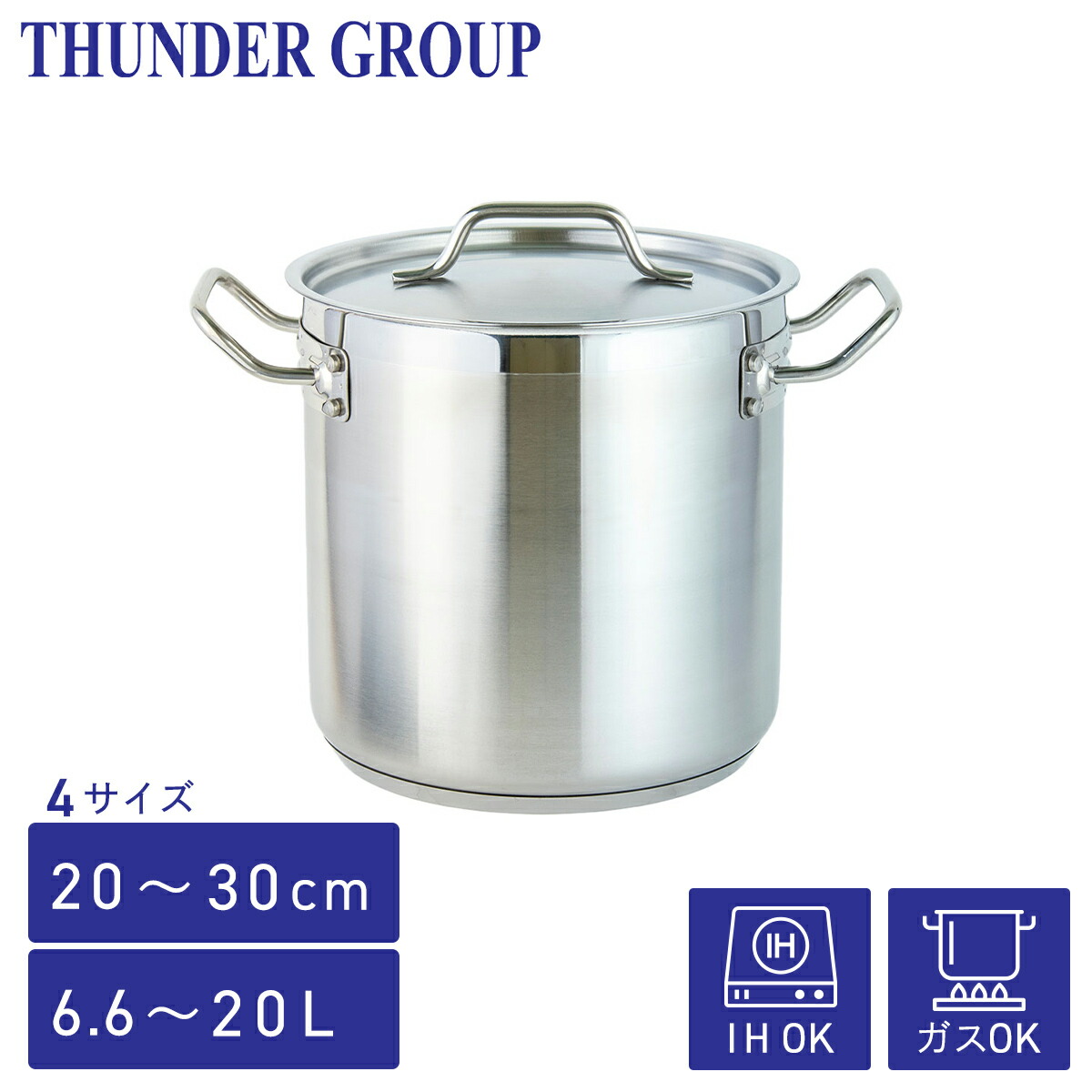 楽天市場】寸胴鍋の通販