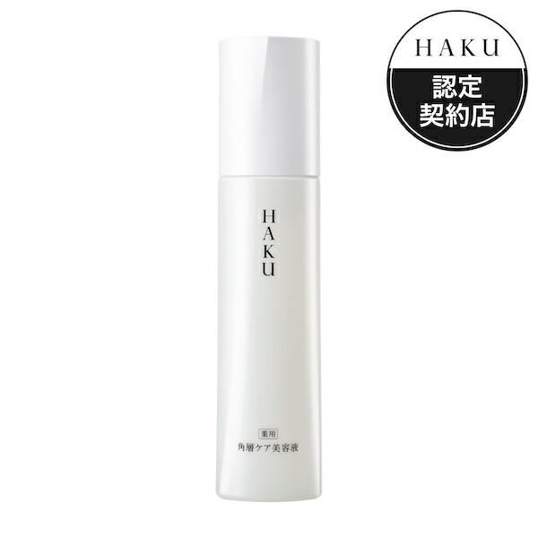 楽天市場】資生堂 HAKU ハク デイブライトニングUV 薬用 日中美白