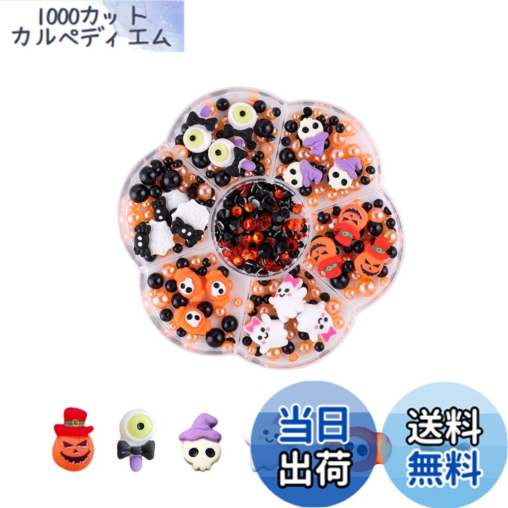 楽天市場】コウモリ ネイルパーツの通販