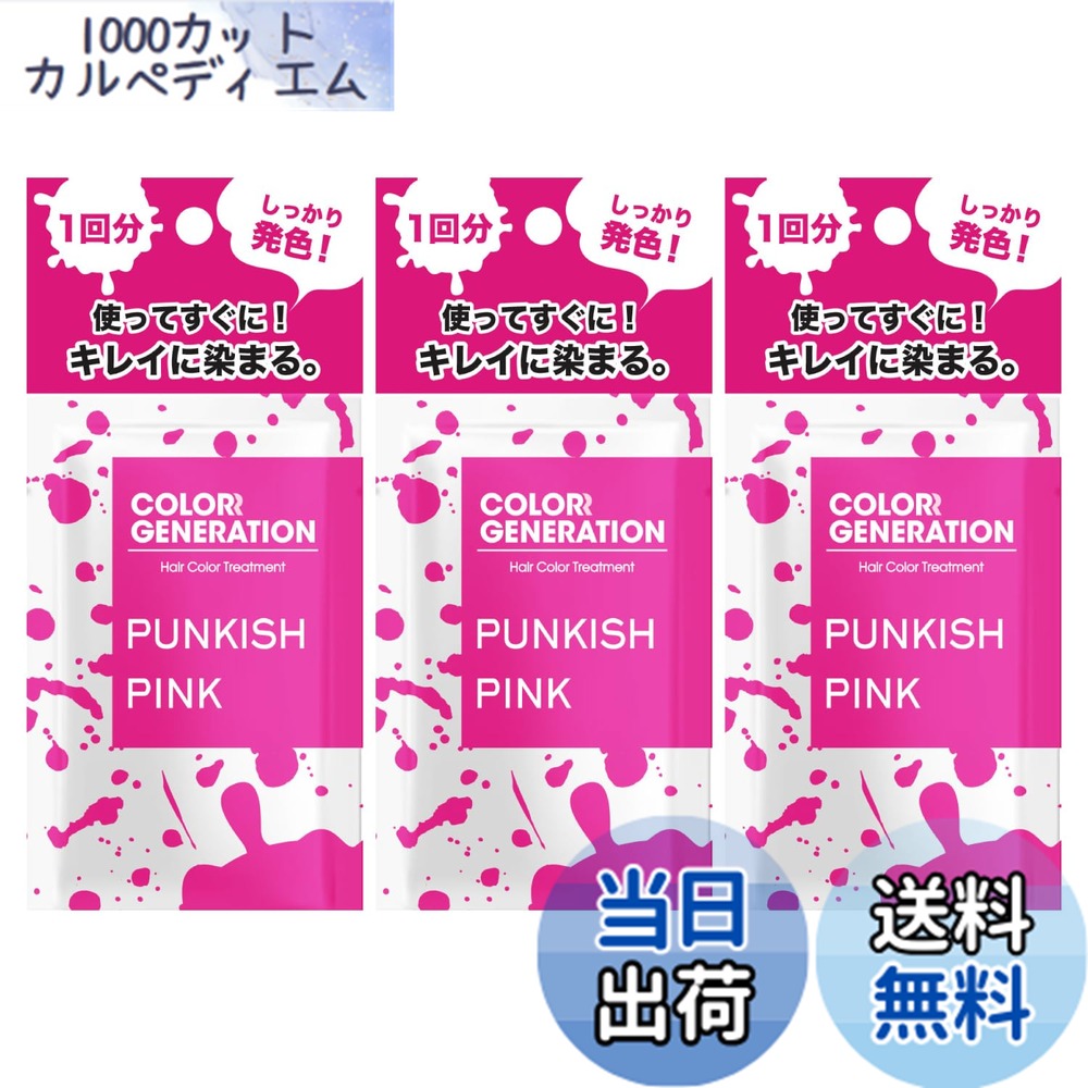 楽天市場】colorr generation ピンクの通販