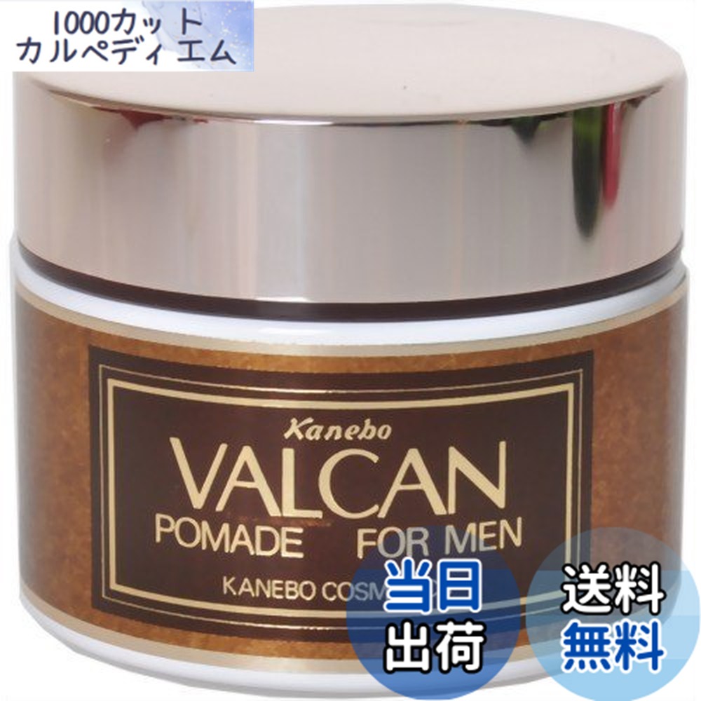 楽天市場】カネボウ バルカンフレッシュコロンの通販