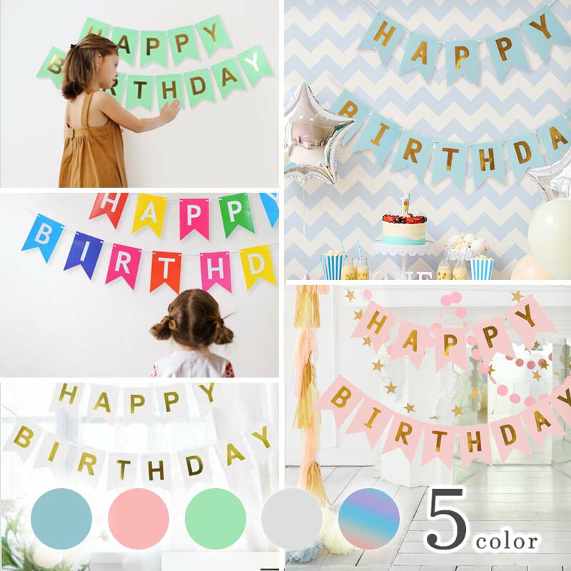 楽天市場】ハーフバースデー ガーランドの通販